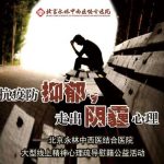 心理戰“疫”！北京永林醫院線上精神心理疏導慰籍公益活動預約進行中