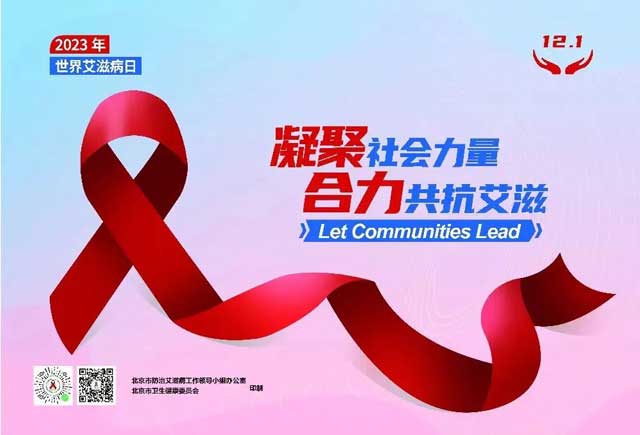 12.1世界艾滋病日：HIV病毒是如何毀掉人類免疫系統(tǒng)的