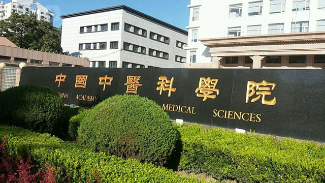 中國中醫科學院科技創新工程重大攻關項目《針刺治療絕經后骨質疏松癥》課題，志愿患者招募公告！